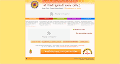Desktop Screenshot of gujaratisamajdelhi.com