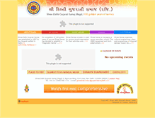 Tablet Screenshot of gujaratisamajdelhi.com
